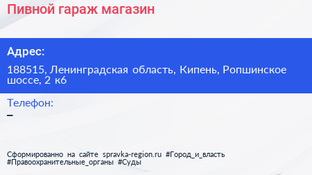 Пивной гараж магазин - визитка