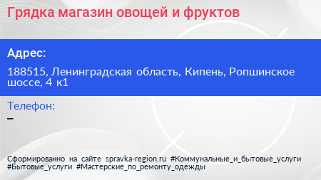 Грядка магазин овощей и фруктов - визитка