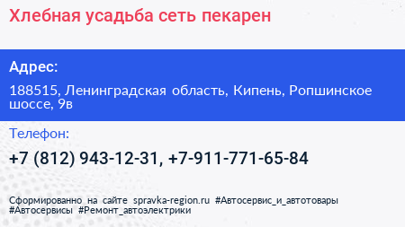 Хлебная усадьба сеть пекарен - визитка