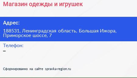 Магазин одежды и игрушек - визитка
