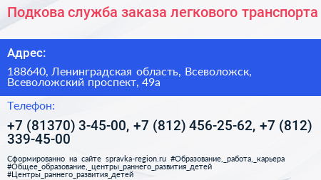 Подкова служба заказа легкового транспорта - визитка