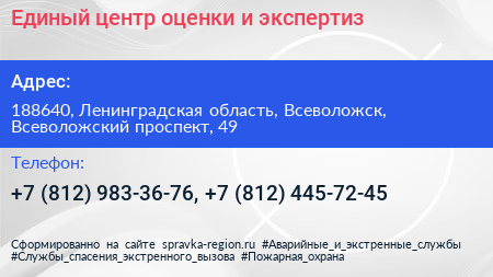 Единый центр оценки и экспертиз - визитка