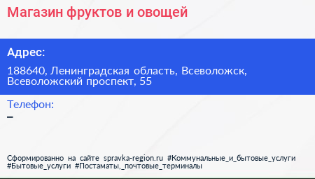 Магазин фруктов и овощей - визитка