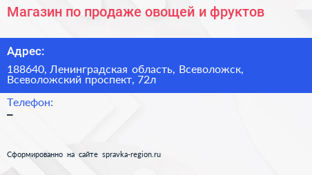 Магазин по продаже овощей и фруктов - визитка