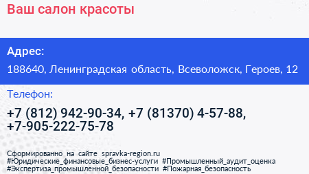 Ваш салон красоты - визитка