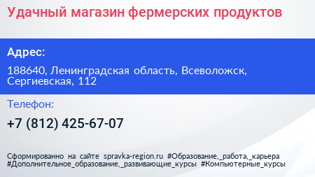 Удачный магазин фермерских продуктов - визитка