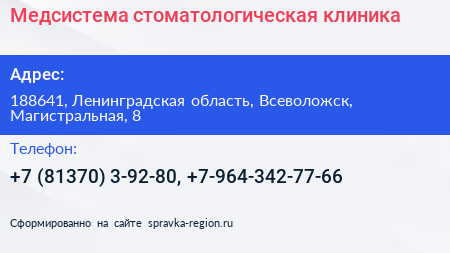 Медсистема стоматологическая клиника - визитка