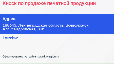 Киоск по продаже печатной продукции - визитка