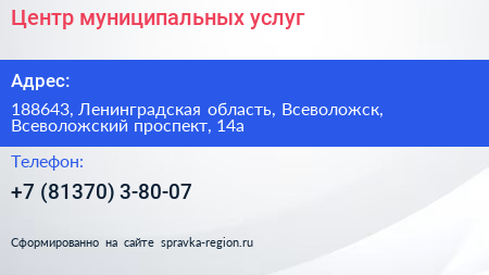 Центр муниципальных услуг - визитка