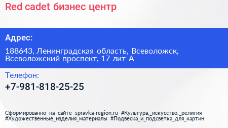 Red cadet бизнес центр - визитка