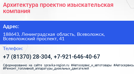 Архитектура проектно изыскательская компания - визитка