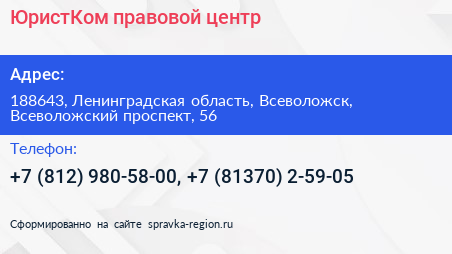 ЮристКом правовой центр - визитка