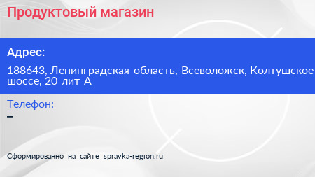 Продуктовый магазин - визитка