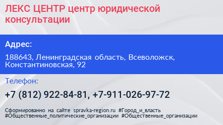 ЛЕКС ЦЕНТР центр юридической консультации - визитка