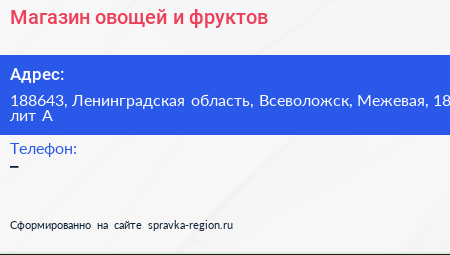 Магазин овощей и фруктов - визитка