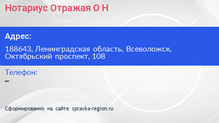 Нотариус Отражая О Н  - визитка
