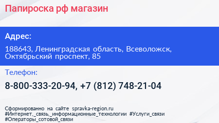 Папироска рф магазин - визитка