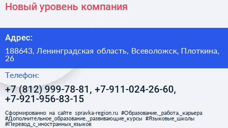 Новый уровень компания - визитка