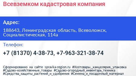 Всевземком кадастровая компания - визитка