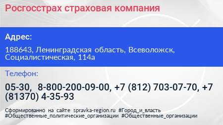 Росгосстрах страховая компания - визитка
