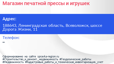 Магазин печатной прессы и игрушек - визитка