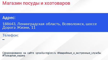 Магазин посуды и хозтоваров - визитка