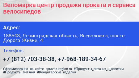 Веломарка центр продажи проката и сервиса велосипедов - визитка