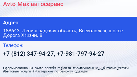 Avto Max автосервис - визитка