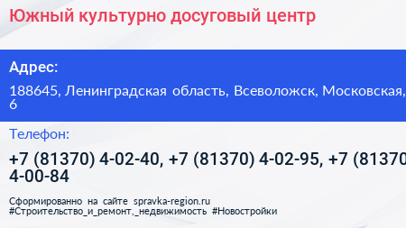 Южный культурно досуговый центр - визитка