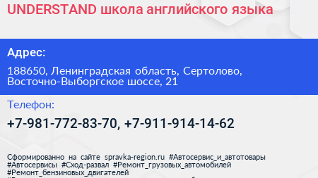 UNDERSTAND школа английского языка - визитка