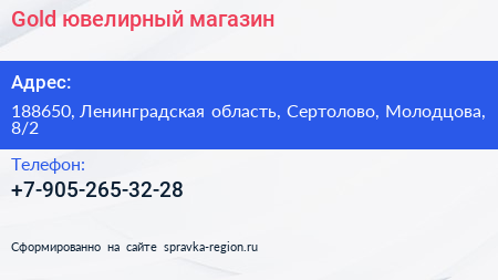 Нажмите, чтобы скачать визитку Gold ювелирный магазин - визитка