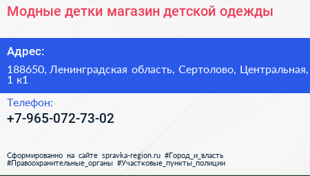 Модные детки магазин детской одежды - визитка