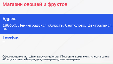 Нажмите, чтобы скачать визитку Магазин овощей и фруктов - визитка