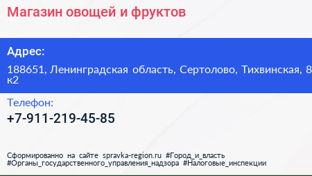 Нажмите, чтобы скачать визитку Магазин овощей и фруктов - визитка