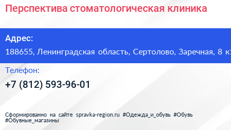 Перспектива стоматологическая клиника - визитка