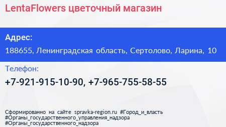 Нажмите, чтобы скачать визитку LentaFlowers цветочный магазин - визитка