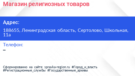 Нажмите, чтобы скачать визитку Магазин религиозных товаров - визитка