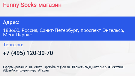 Funny Socks магазин - визитка