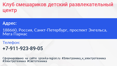 Клуб смешариков детский развлекательный центр - визитка