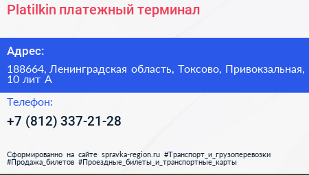 Platilkin платежный терминал - визитка