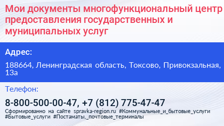 Мои документы многофункциональный центр предоставления государственных и муниципальных услуг - визитка