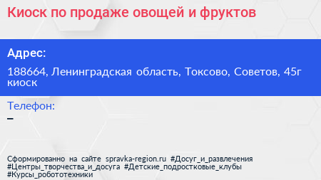 Киоск по продаже овощей и фруктов - визитка
