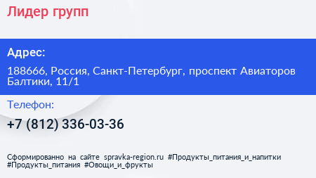 Лидер групп - визитка