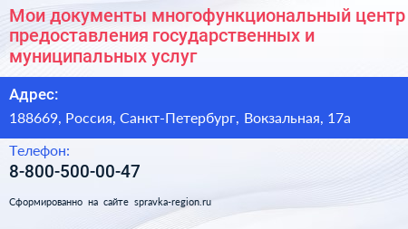 Мои документы многофункциональный центр предоставления государственных и муниципальных услуг - визитка
