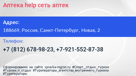 Аптека help сеть аптек - визитка