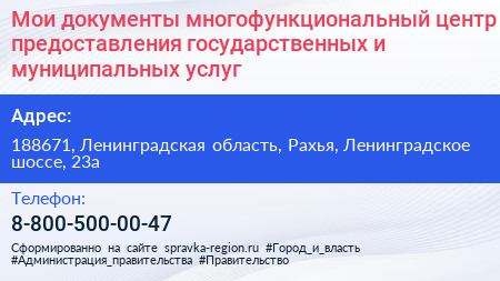 Мои документы многофункциональный центр предоставления государственных и муниципальных услуг - визитка