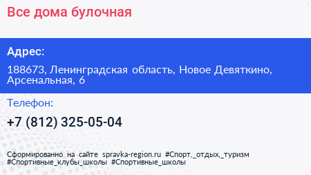 Все дома булочная - визитка