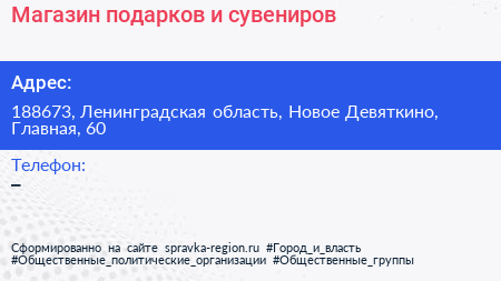 Магазин подарков и сувениров - визитка