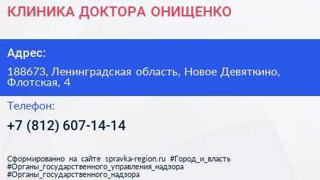 КЛИНИКА ДОКТОРА ОНИЩЕНКО - визитка