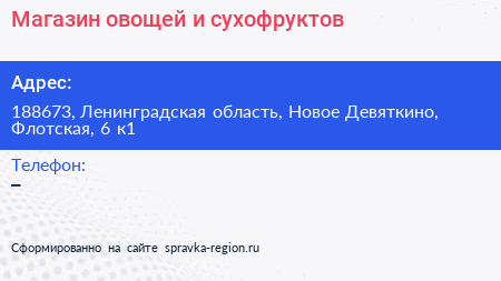 Магазин овощей и сухофруктов - визитка